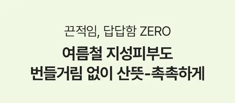 [수분진정/시원탱글] 지피덤 셀트리온EGF 스킨베리어 하이드레이팅 수분크림 80ml 상세페이지 2
